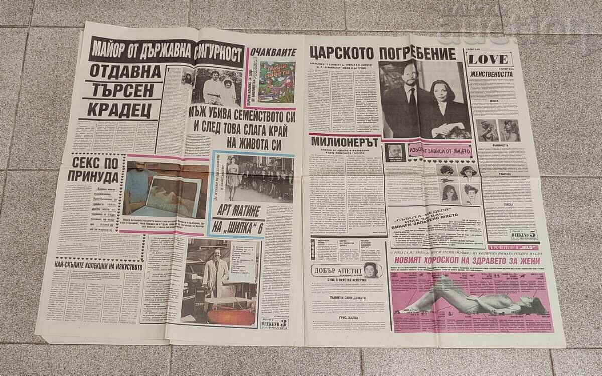 Auction "V-K "WEEKEND" Issue 1 1990. Weekly" Auction "V-K "WEEKEND" Issue 1 1990. Weekly"