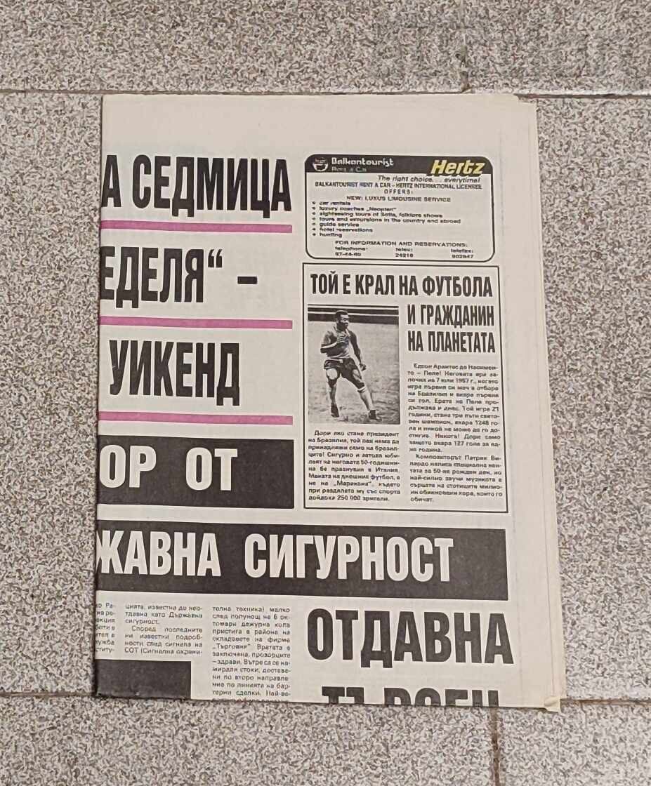 "V-K "WEEKEND" Issue 1 1990. Weekly" - 5 "V-K "WEEKEND" Issue 1 1990. Weekly" - 5