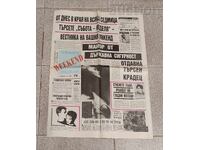 V-K "WEEKEND" NR. 1 1990 g. ZIAR SĂPTĂMÂNAL