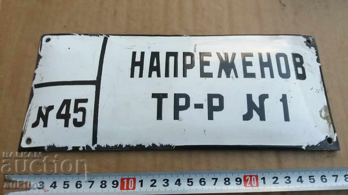 SOC. ΣΜΑΛΤΟ ΠΙΑΤΟ με τιμή 4.99 BGN | € 2.55