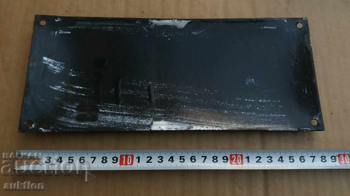 Delivery of SOC. ENAMEL PLATE