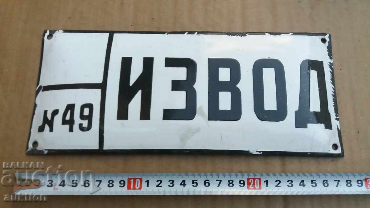 SOC. ΣΜΑΛΤΟ ΠΙΑΤΟ με τιμή 4.99 BGN | € 2.55