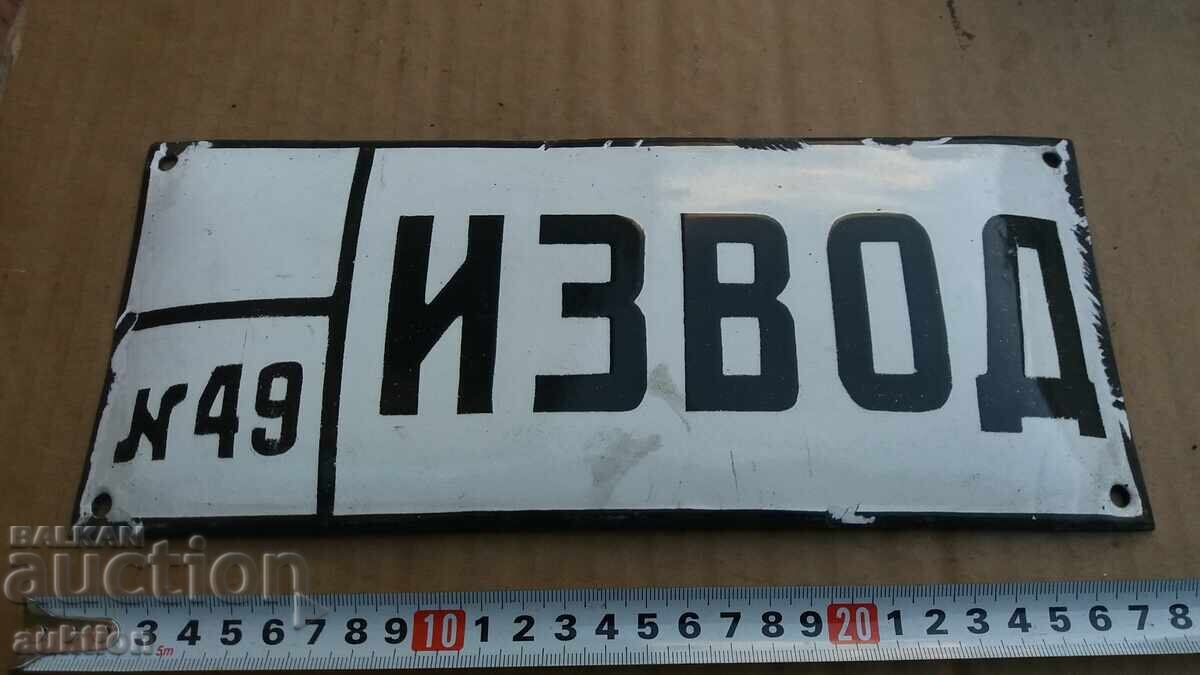 Δημοπρασία SOC. ΣΜΑΛΤΟ ΠΙΑΤΟ