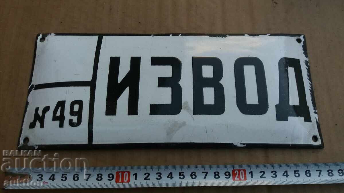 Παράδοση SOC. ΣΜΑΛΤΟ ΠΙΑΤΟ