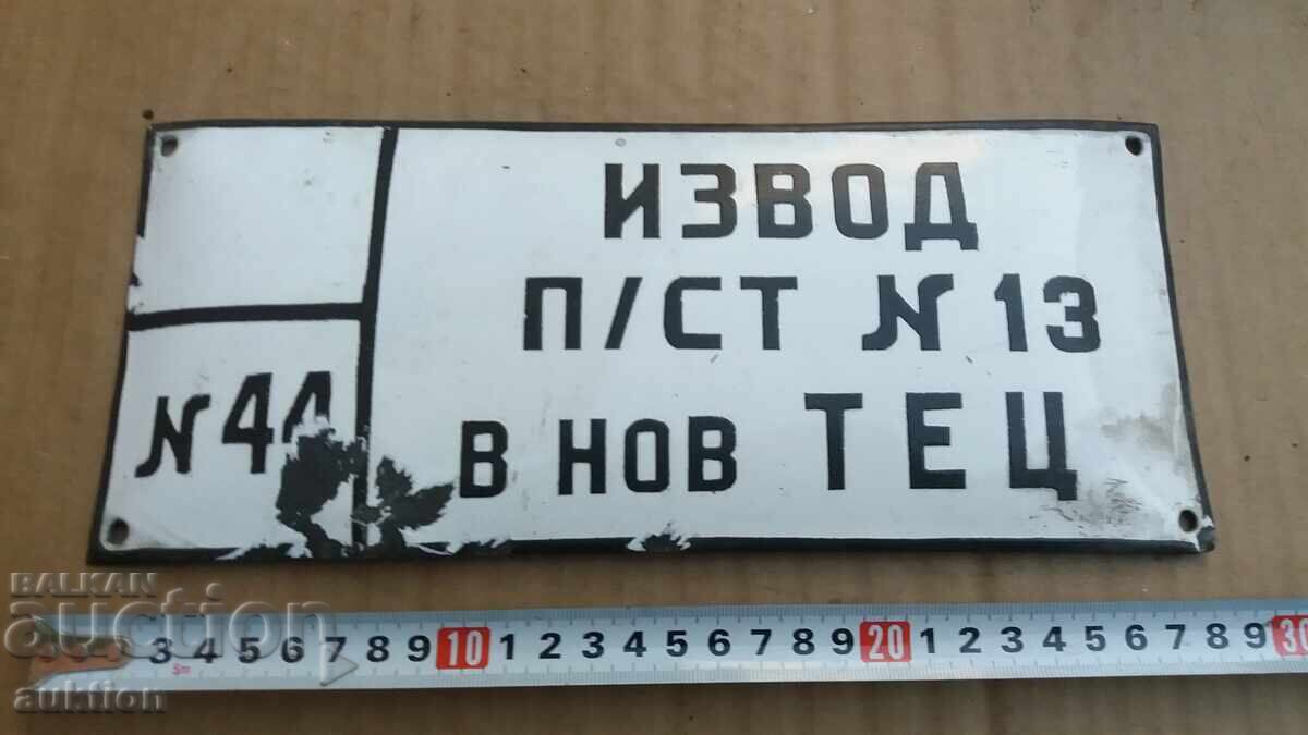 SOC. PLACĂ EMALTĂ cu preț 4.99 BGN | € 2.55