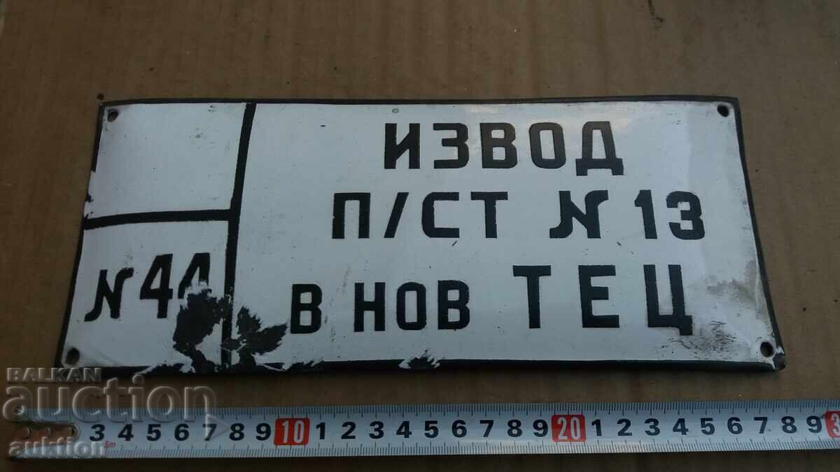 Livrarea SOC. PLACĂ EMALTĂ