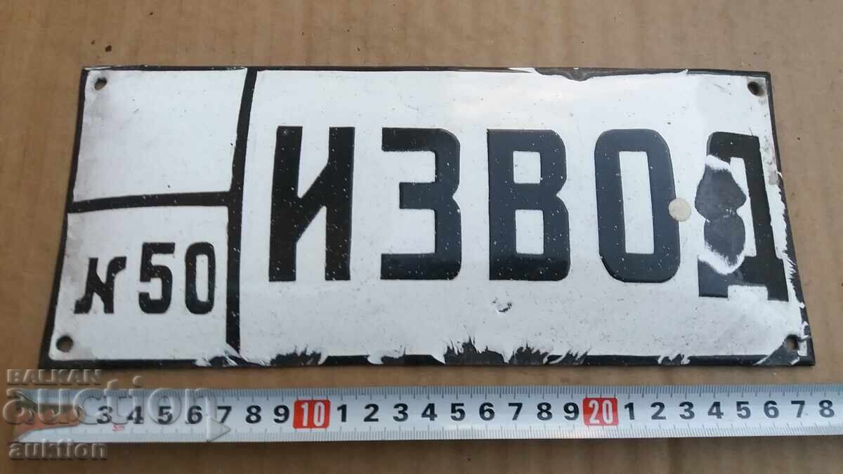 SOC. ΣΜΑΛΤΟ ΠΙΑΤΟ με τιμή 4.99 BGN | € 2.55