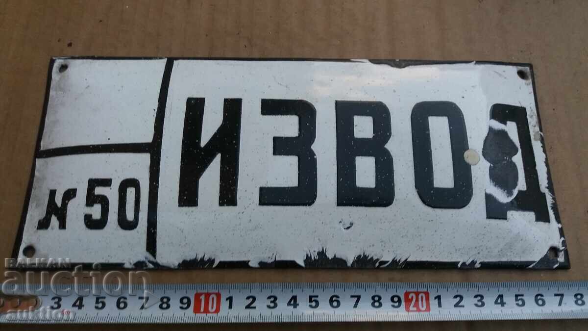 Δημοπρασία SOC. ΣΜΑΛΤΟ ΠΙΑΤΟ