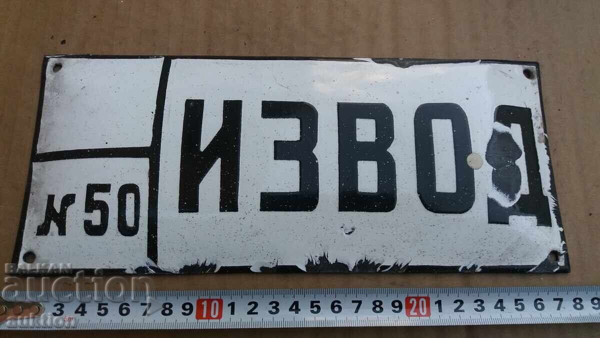 Παράδοση SOC. ΣΜΑΛΤΟ ΠΙΑΤΟ