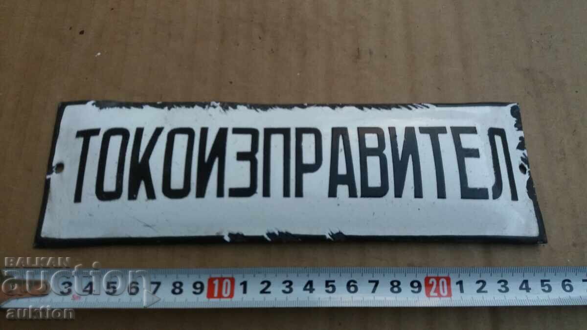 Licitație SOC. PLACĂ EMALTĂ Licitație SOC. PLACĂ EMALTĂ