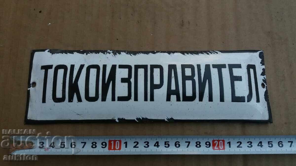 Livrarea SOC. PLACĂ EMALTĂ Livrarea SOC. PLACĂ EMALTĂ