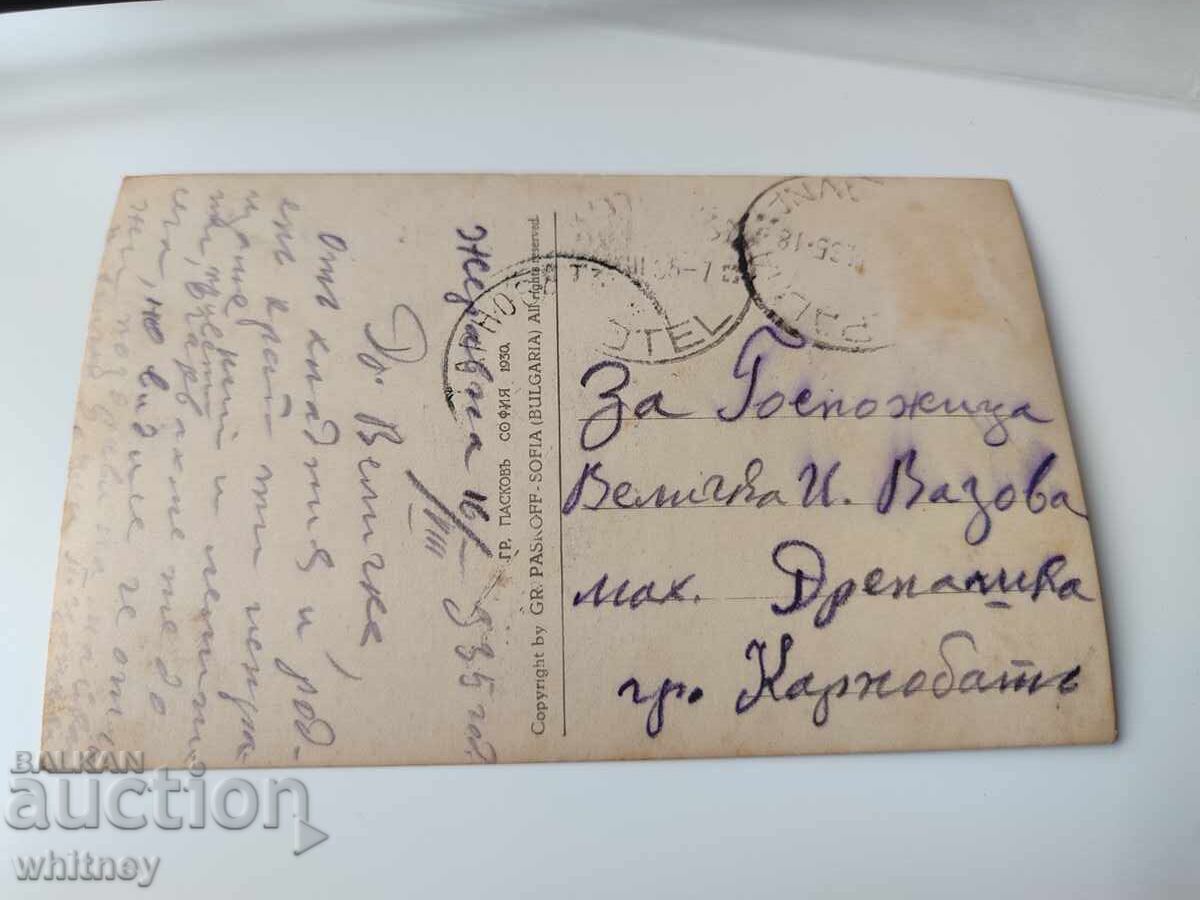 Zheravna 5 with price 14.99 BGN | € 7.66