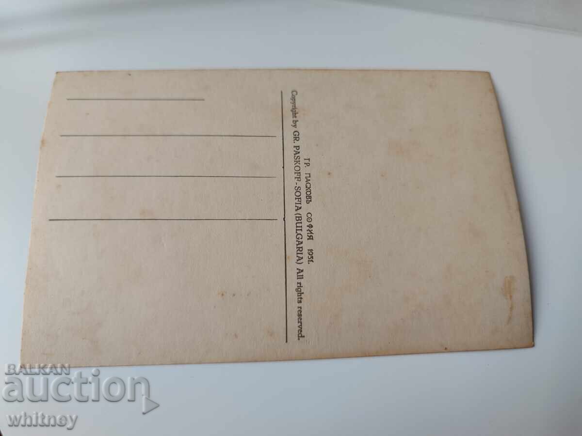 Zheravna 6 with price 14.99 BGN | € 7.66 Zheravna 6 with price 14.99 BGN | € 7.66