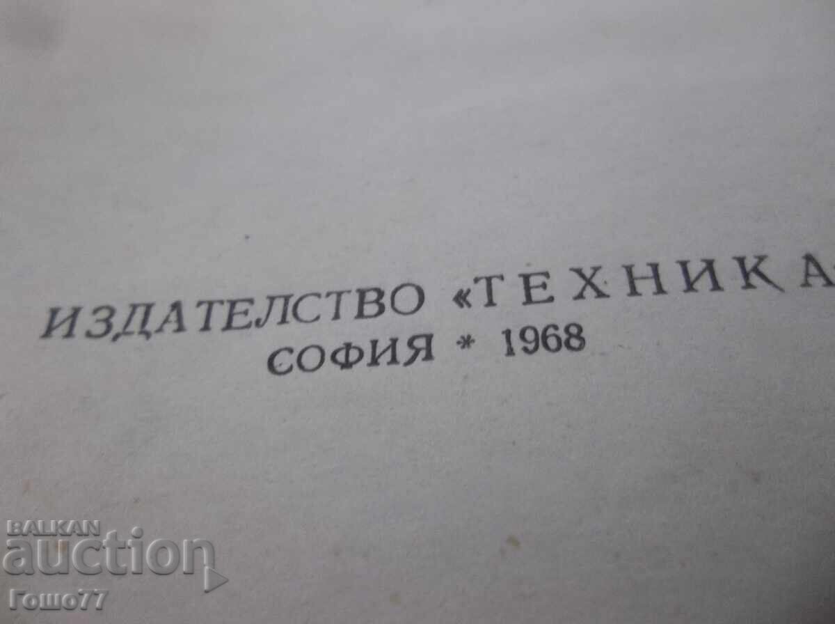 A book with price 30.00 BGN | € 15.34