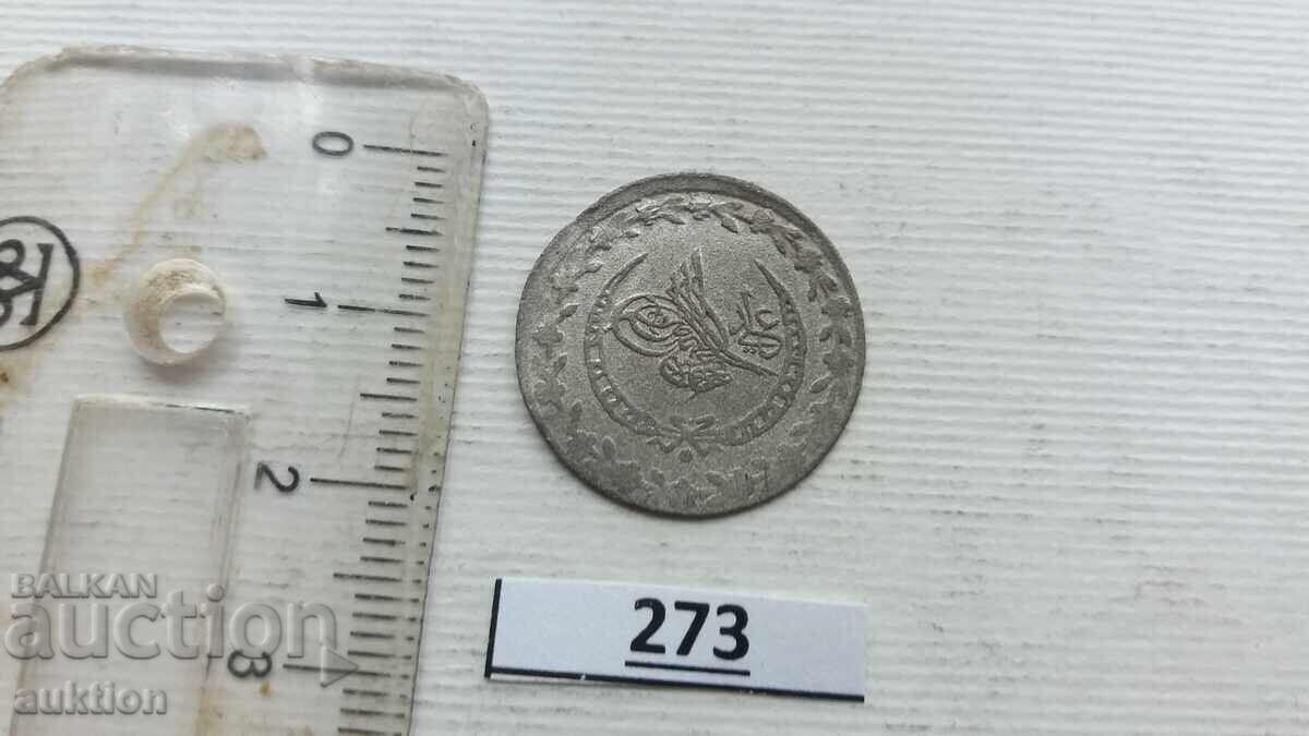 OTTOMAN SILVER COIN - WITH TUGHRA - 5 OTTOMAN SILVER COIN - WITH TUGHRA - 5