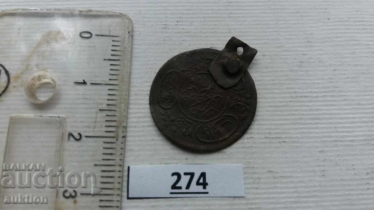 Παράδοση ΟΣΜΑΝΙΚΟ ΑΡΓΥΡΟ ΝΟΜΙΣΜΑ - ΜΕ ΤΟΥΓΡΑ Παράδοση ΟΣΜΑΝΙΚΟ ΑΡΓΥΡΟ ΝΟΜΙΣΜΑ - ΜΕ ΤΟΥΓΡΑ