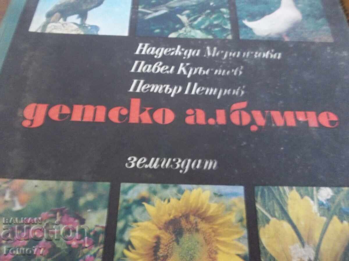 Βιβλία με τιμή 20.00 BGN | € 10.23