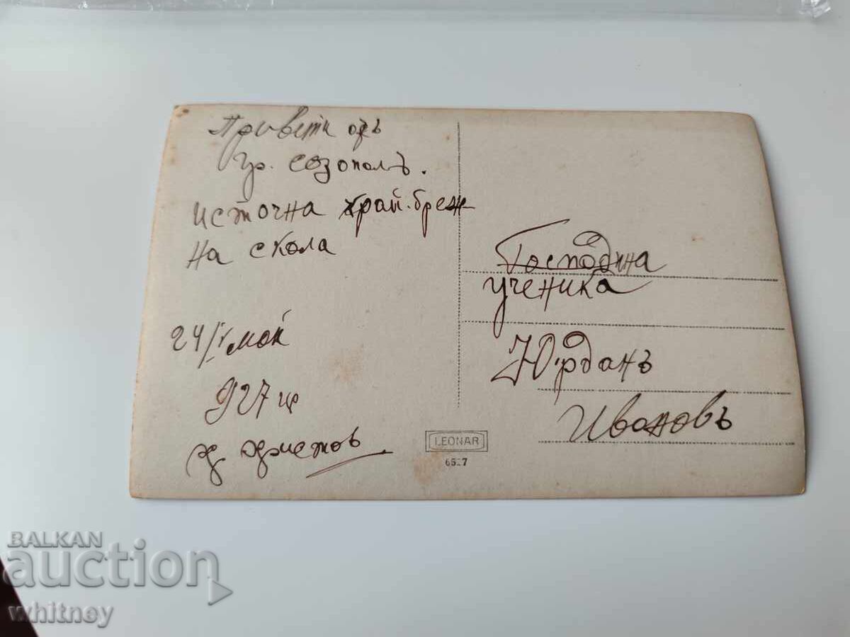 Sozopol 2 with price 9.99 BGN | € 5.11 Sozopol 2 with price 9.99 BGN | € 5.11