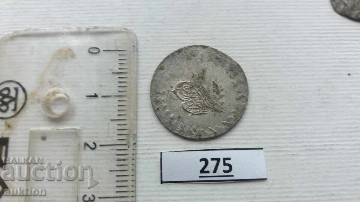 Παράδοση ΟΣΜΑΝΙΚΟ ΑΡΓΥΡΟ ΝΟΜΙΣΜΑ - ΜΕ ΤΟΥΓΡΑ