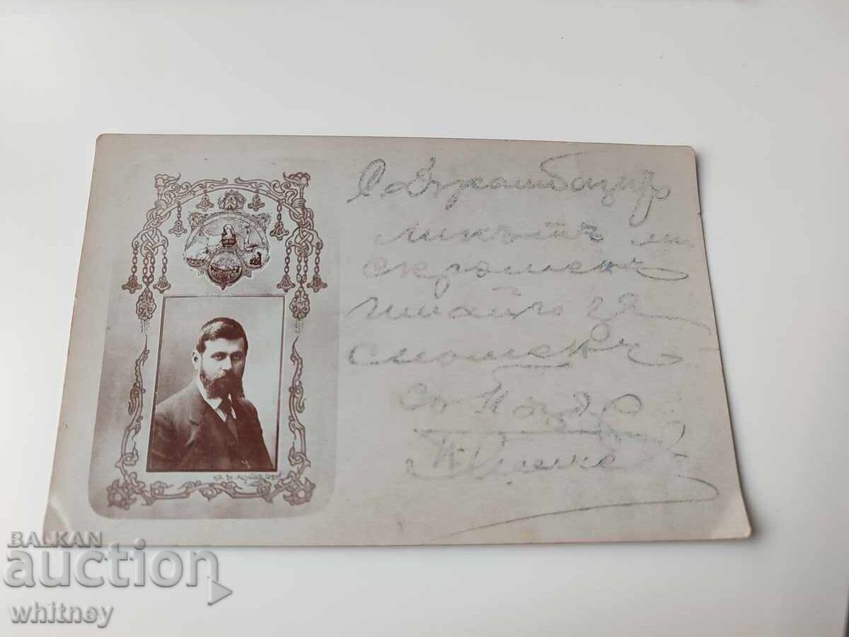 Artist Ivan D. Mikhailov Sofia