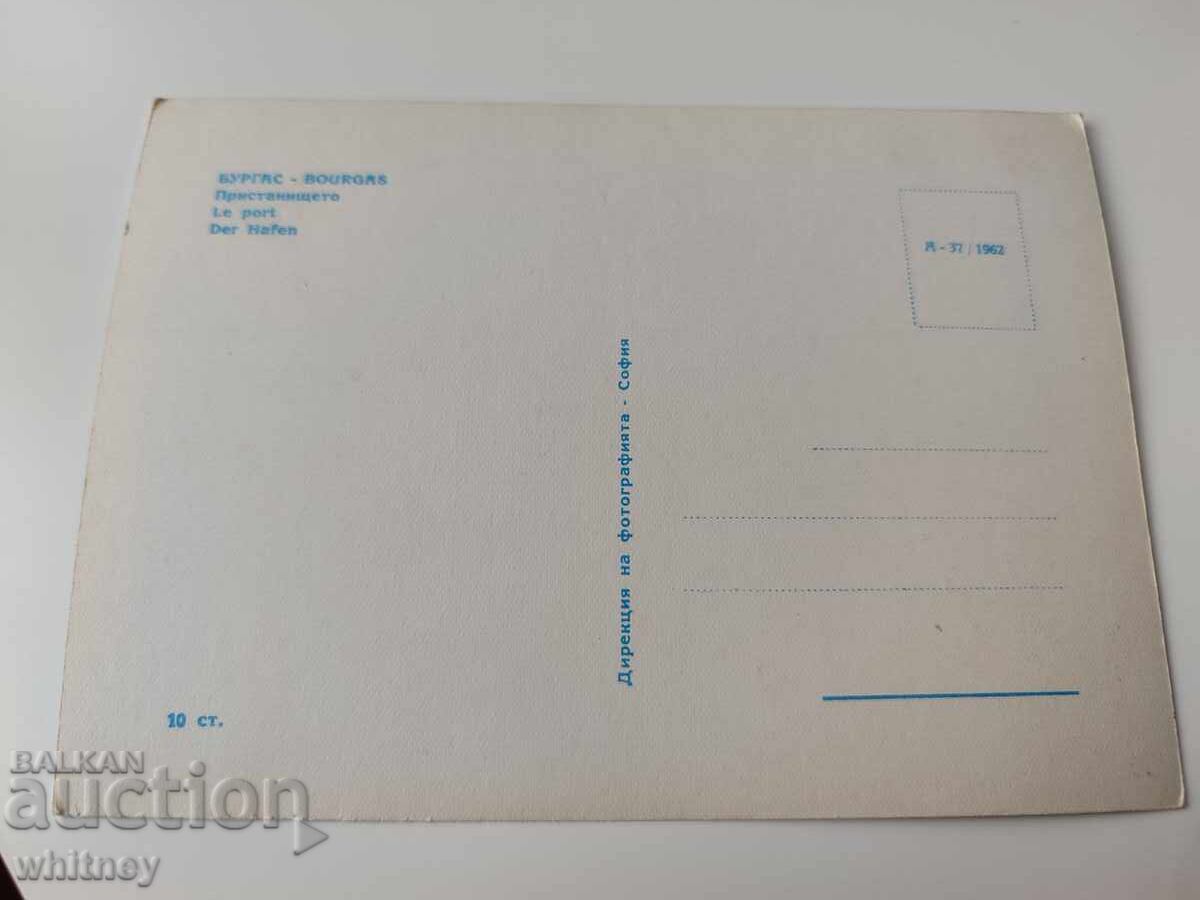 Burgas 4 with price 4.99 BGN | € 2.55 Burgas 4 with price 4.99 BGN | € 2.55