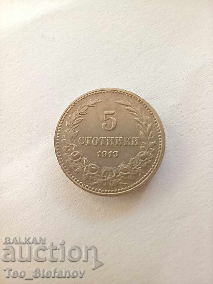 5 стотинки 1912 5 стотинки 1912