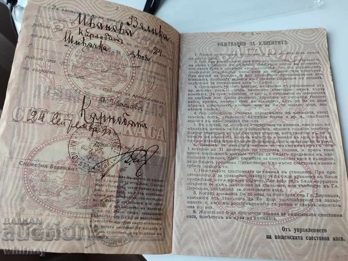 Δημοπρασία Ταμιευτήριο ταχυδρομείου