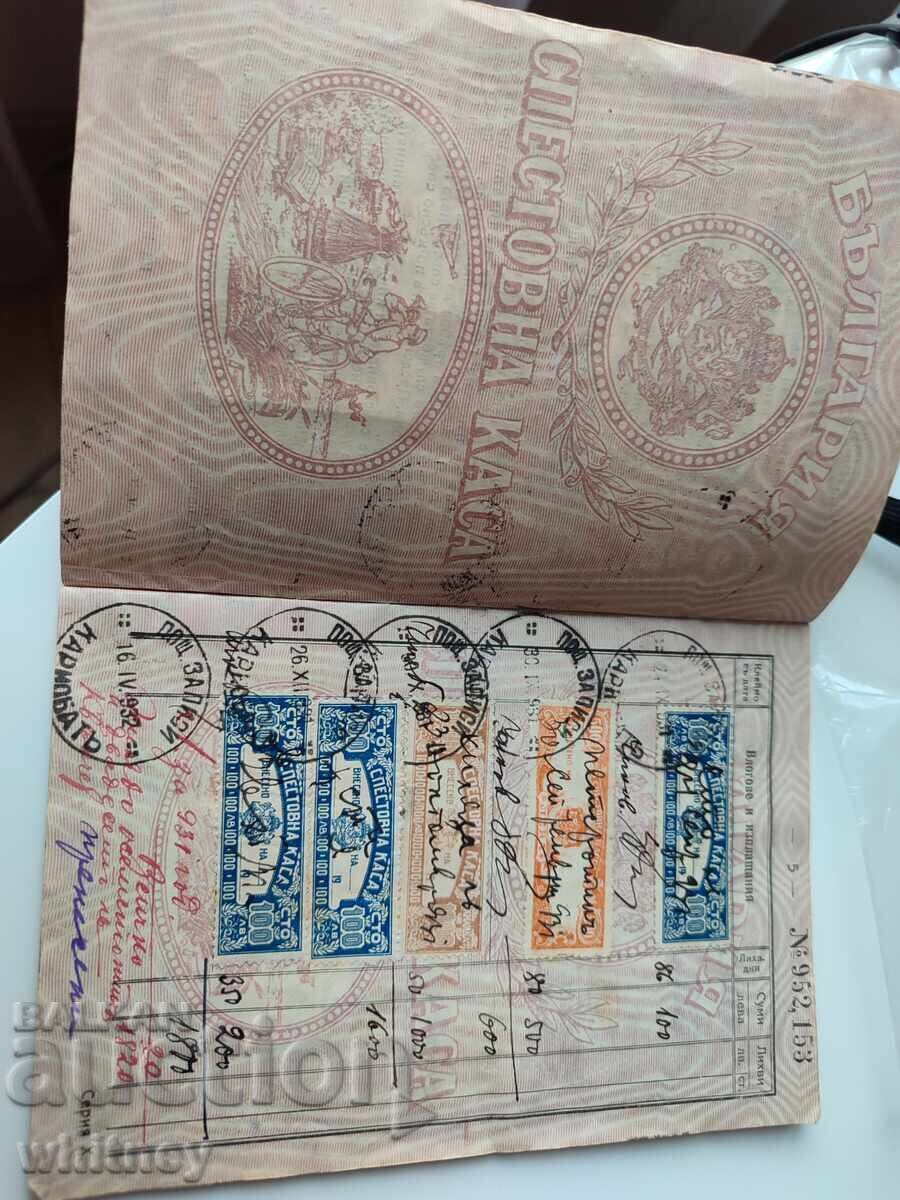 Παράδοση Ταμιευτήριο ταχυδρομείου