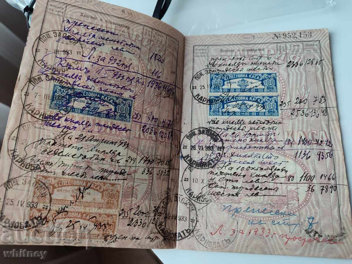 Ταμιευτήριο ταχυδρομείου - 5