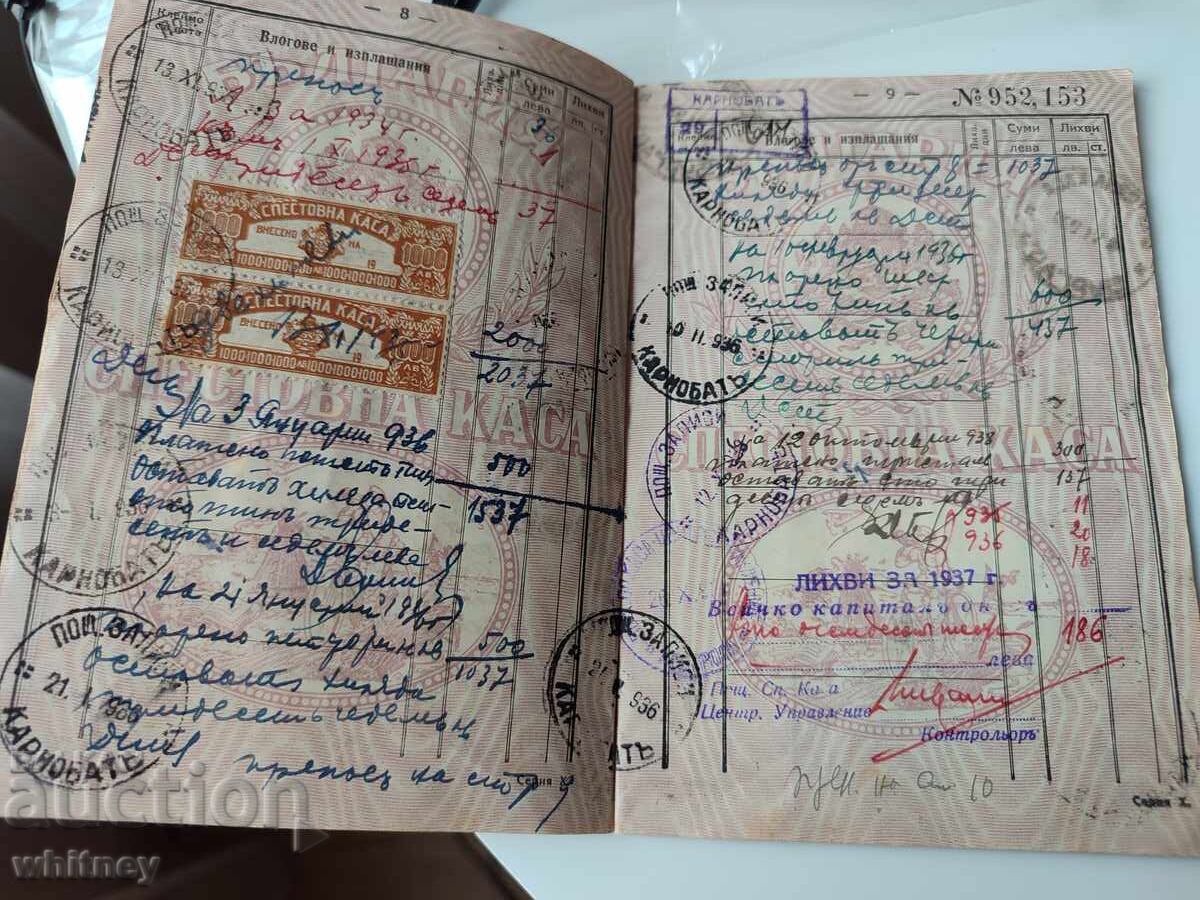 Ταμιευτήριο ταχυδρομείου - 6