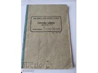 Carnet de economii poștal