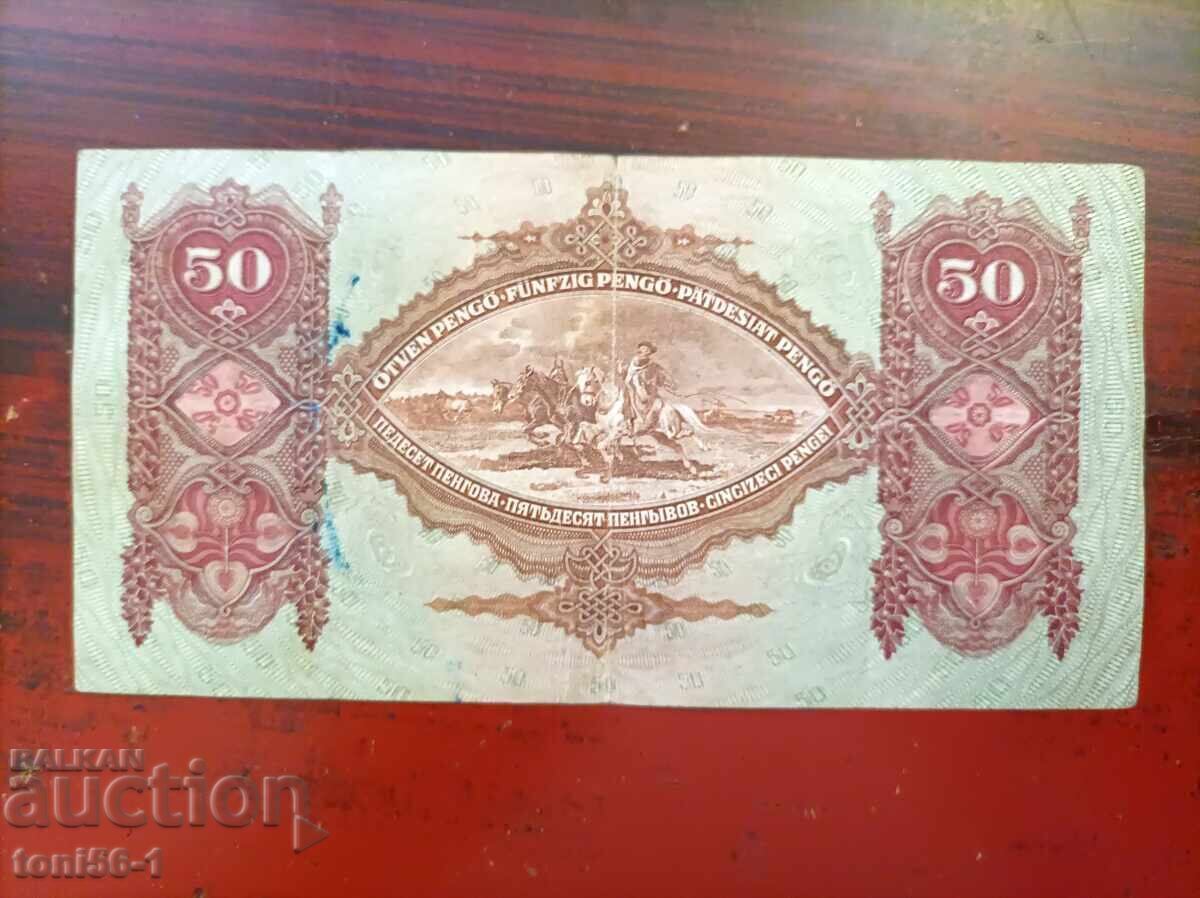 Унгария 50 пенго 1932г. с цена 5.00 лв. | € 2.56 Унгария 50 пенго 1932г. с цена 5.00 лв. | € 2.56