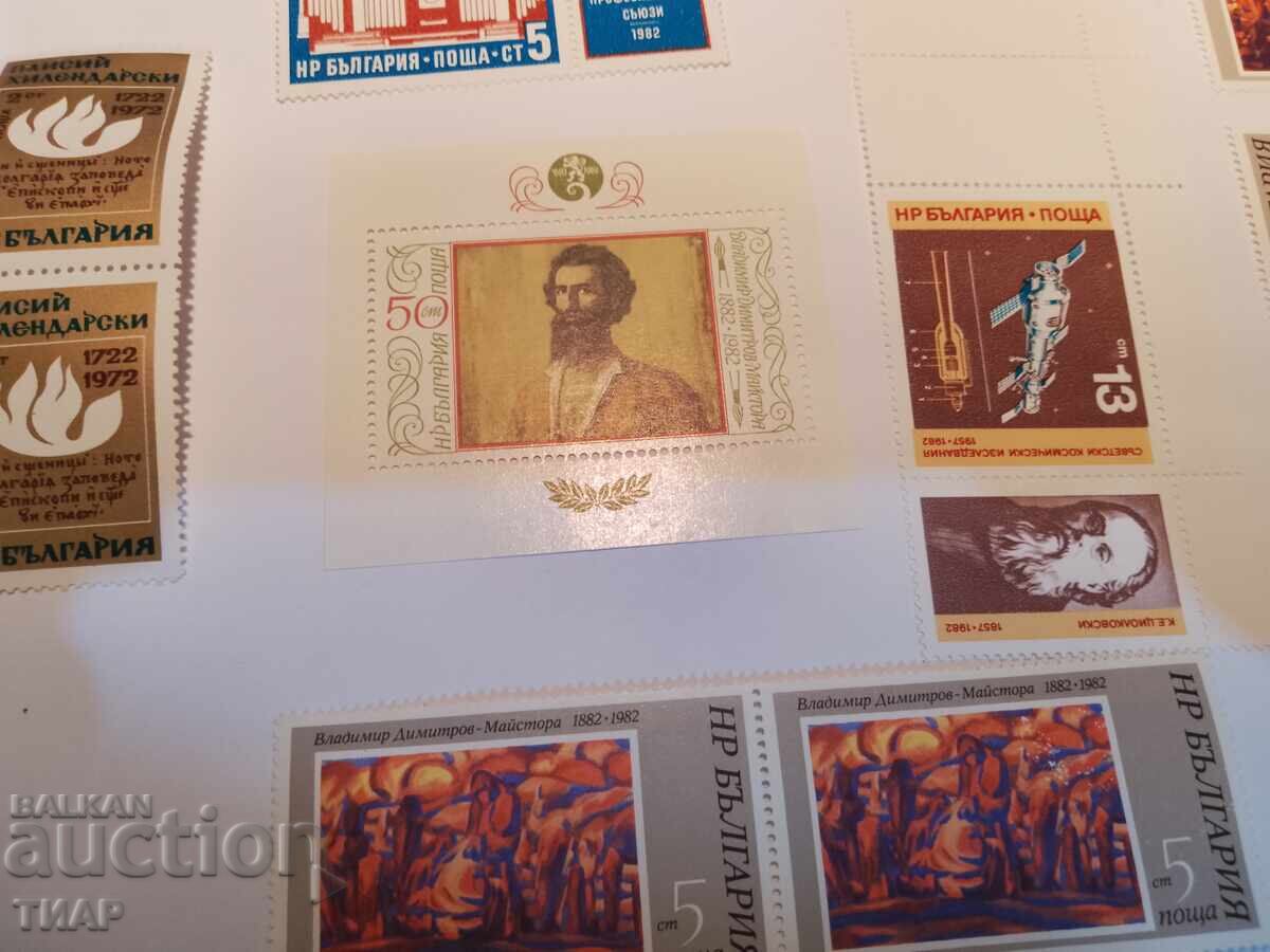 Пощенски марки България -0.01ст с цена 0.60 лв. | € 0.31 Пощенски марки България -0.01ст с цена 0.60 лв. | € 0.31