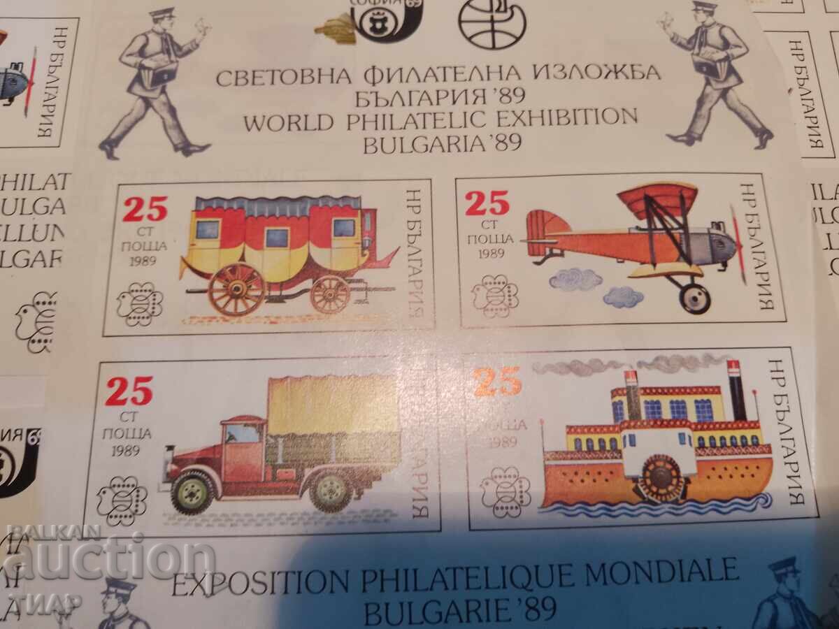 Postage stamps Bulgaria -0.01 cents with price 7.50 BGN | € 3.83 Postage stamps Bulgaria -0.01 cents with price 7.50 BGN | € 3.83