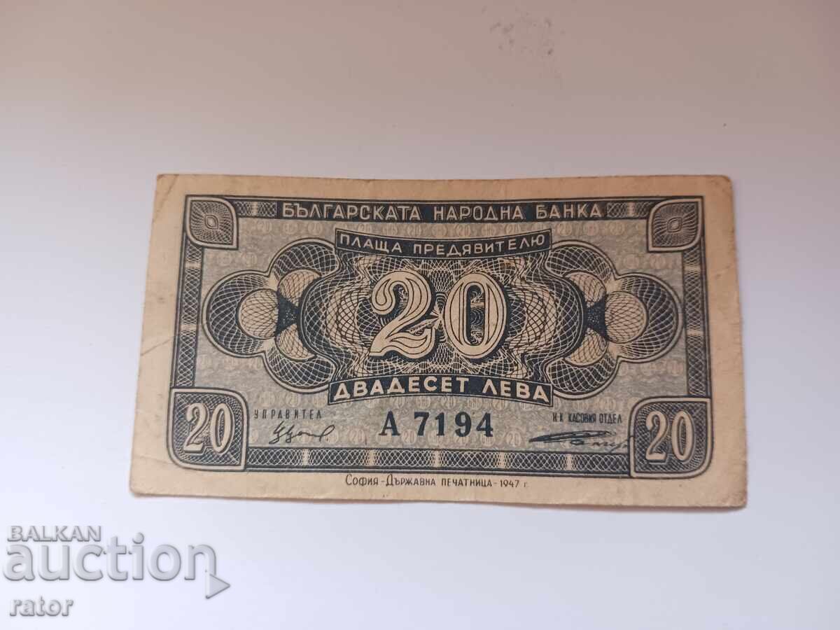 20 Leva Banknote 1947 Year