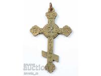 Cruce ortodoxă rusă de bronz Cruce Gheorghevski