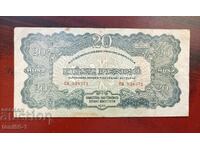 Ουγγαρία 20 πιγκό 1944