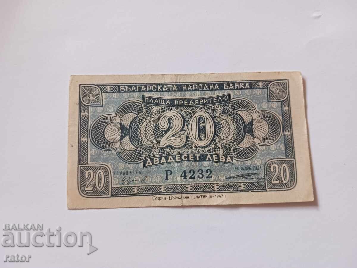 20 Leva Banknote 1947 Year