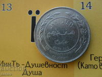 50 φιλς 1991 Ιορδανίας