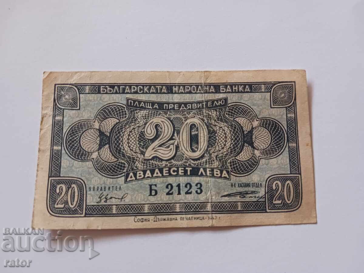 20 Leva Banknote 1947 Year