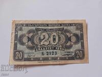 20 Leva Banknote 1947 Year