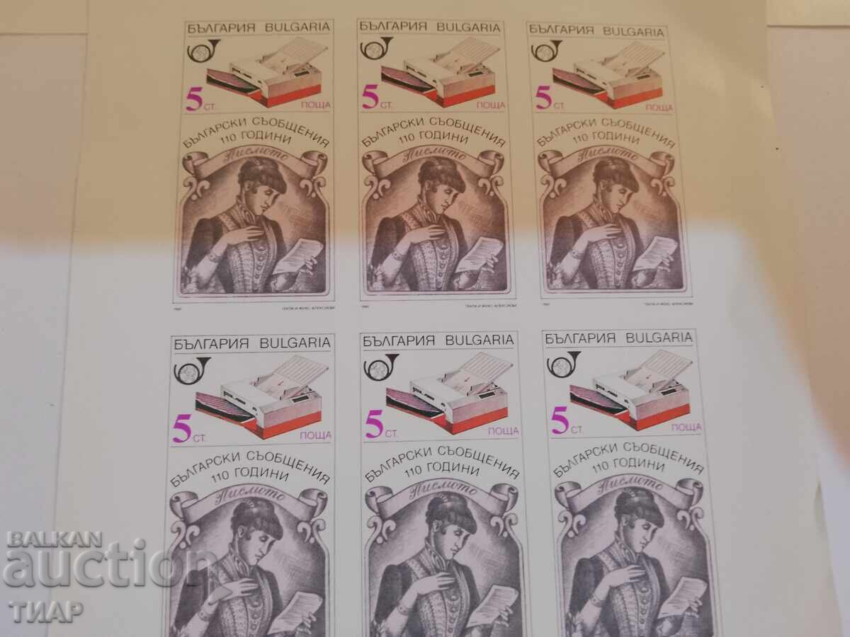 Postage stamps Bulgaria -0.01 cents with price 1.73 BGN | € 0.88 Postage stamps Bulgaria -0.01 cents with price 1.73 BGN | € 0.88
