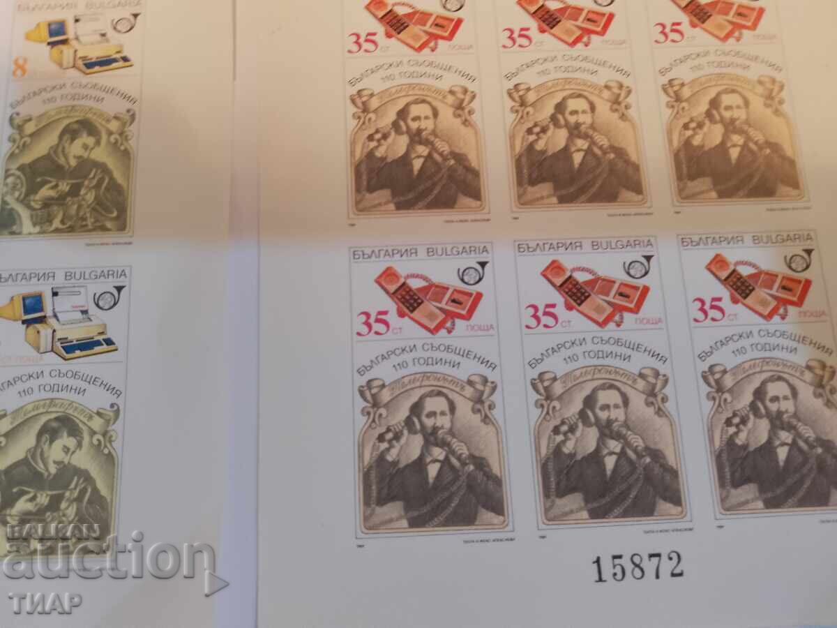 Delivery of Postage stamps Bulgaria -0.01 cents Delivery of Postage stamps Bulgaria -0.01 cents