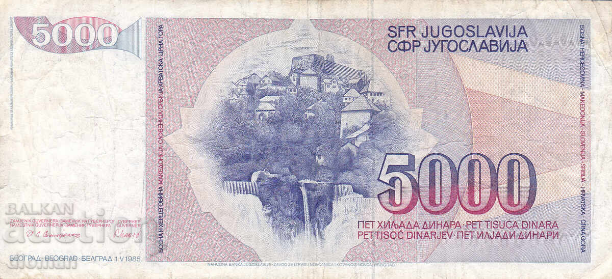 Dioman - YUGOSLAVIA - 5000 DINARA - 1985 with price 1.00 BGN | € 0.51
