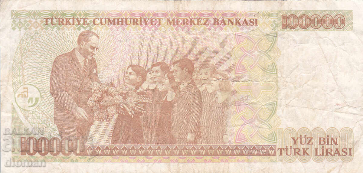 dioman - ΤΟΥΡΚΙΑ - 100000 ΛΙΡΕΣ με τιμή 1.90 BGN | € 0.97