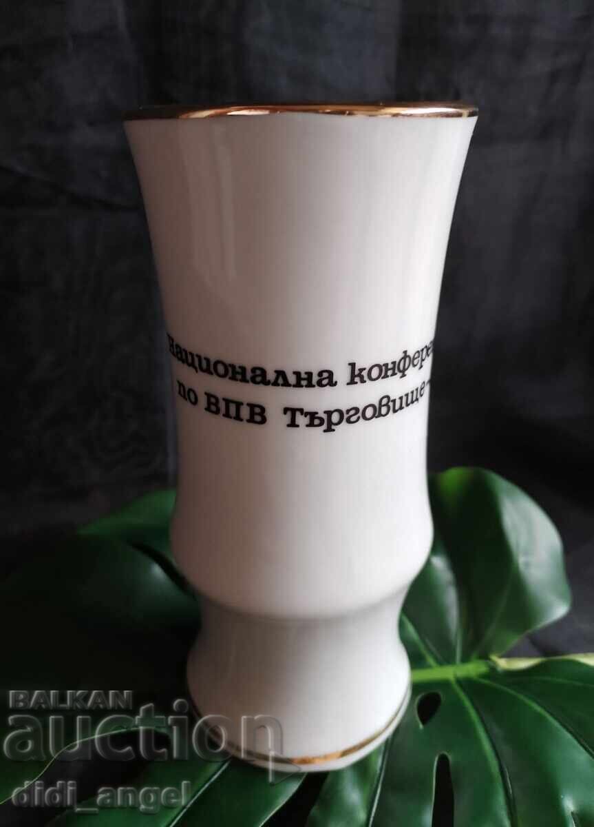 Bulgarian vase with price 28.00 BGN | € 14.32
