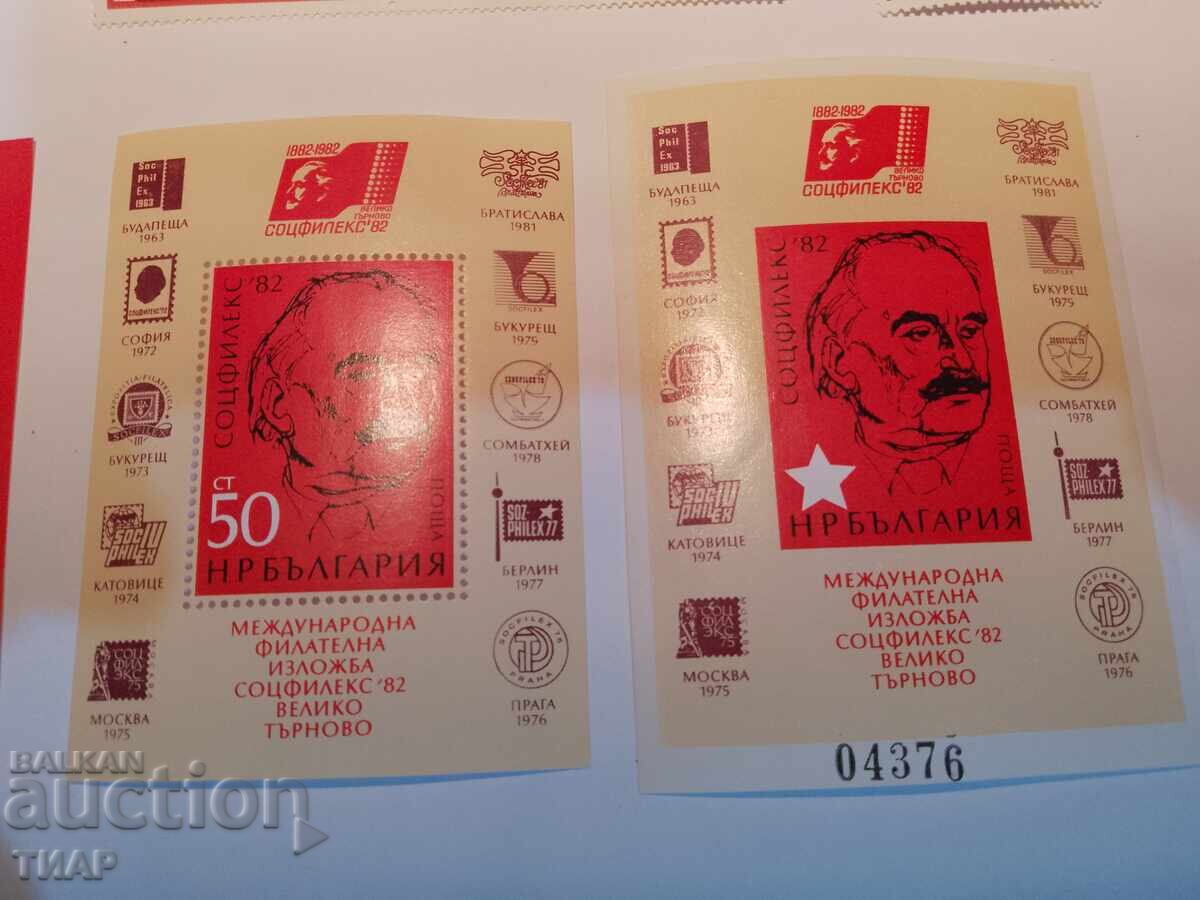 Postage stamps Bulgaria -0.01 cents with price 6.46 BGN | € 3.30 Postage stamps Bulgaria -0.01 cents with price 6.46 BGN | € 3.30
