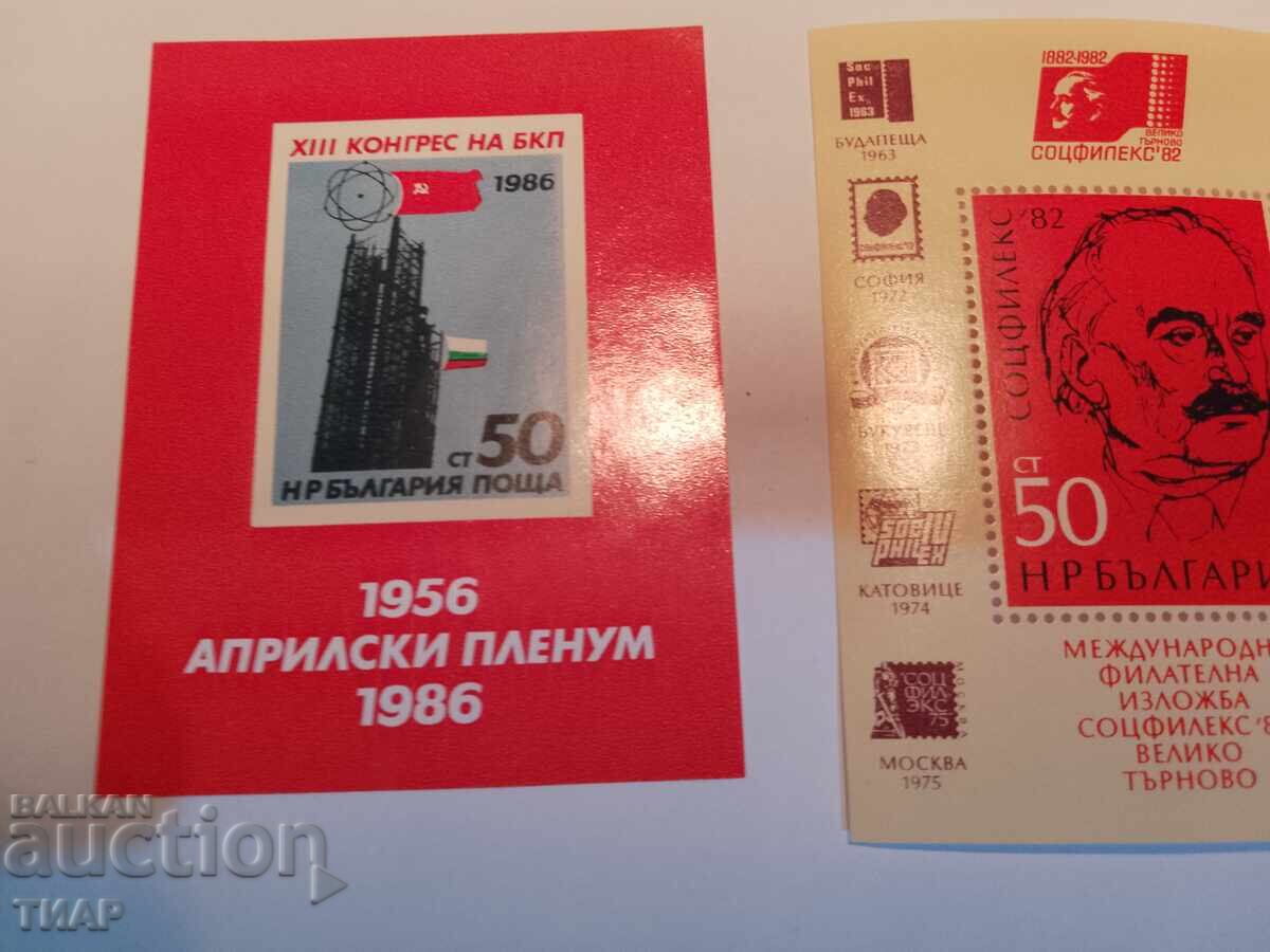 Auction Postage stamps Bulgaria -0.01 cents Auction Postage stamps Bulgaria -0.01 cents