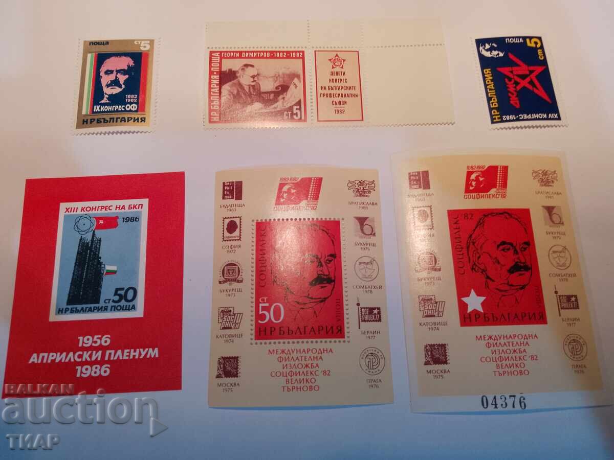 Postage stamps Bulgaria -0.01 cents Postage stamps Bulgaria -0.01 cents
