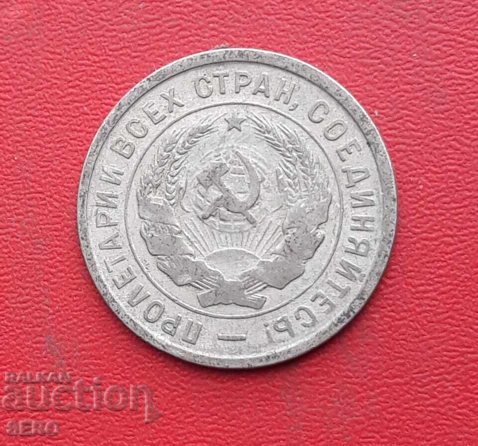 Russia-USSR-20 kopecks 1933 with price 1.51 BGN | € 0.77 Russia-USSR-20 kopecks 1933 with price 1.51 BGN | € 0.77
